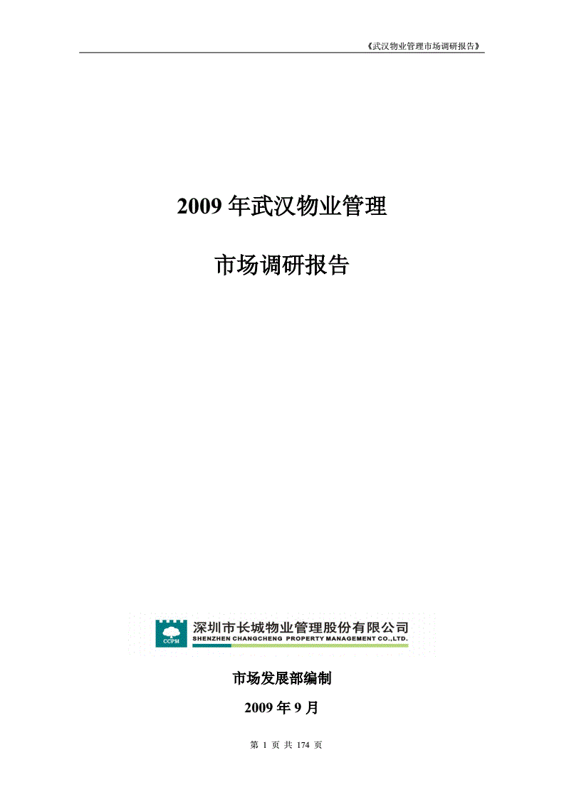 武汉房屋维修基金 1234567教育背景播报(1234567)人物简介(图)