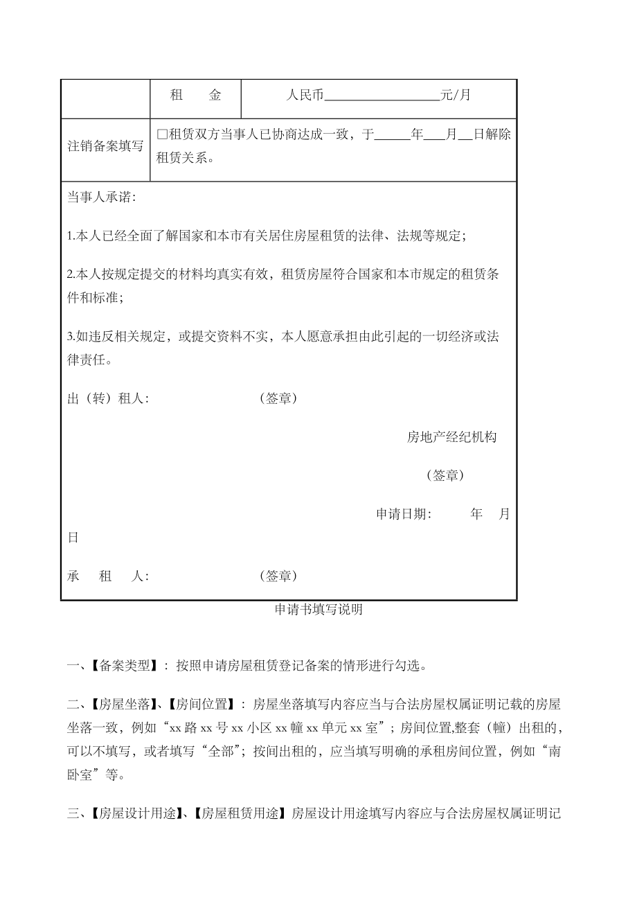 保障房申请条件2016_深圳保障房申请条件2016年_北京保障房申请条件