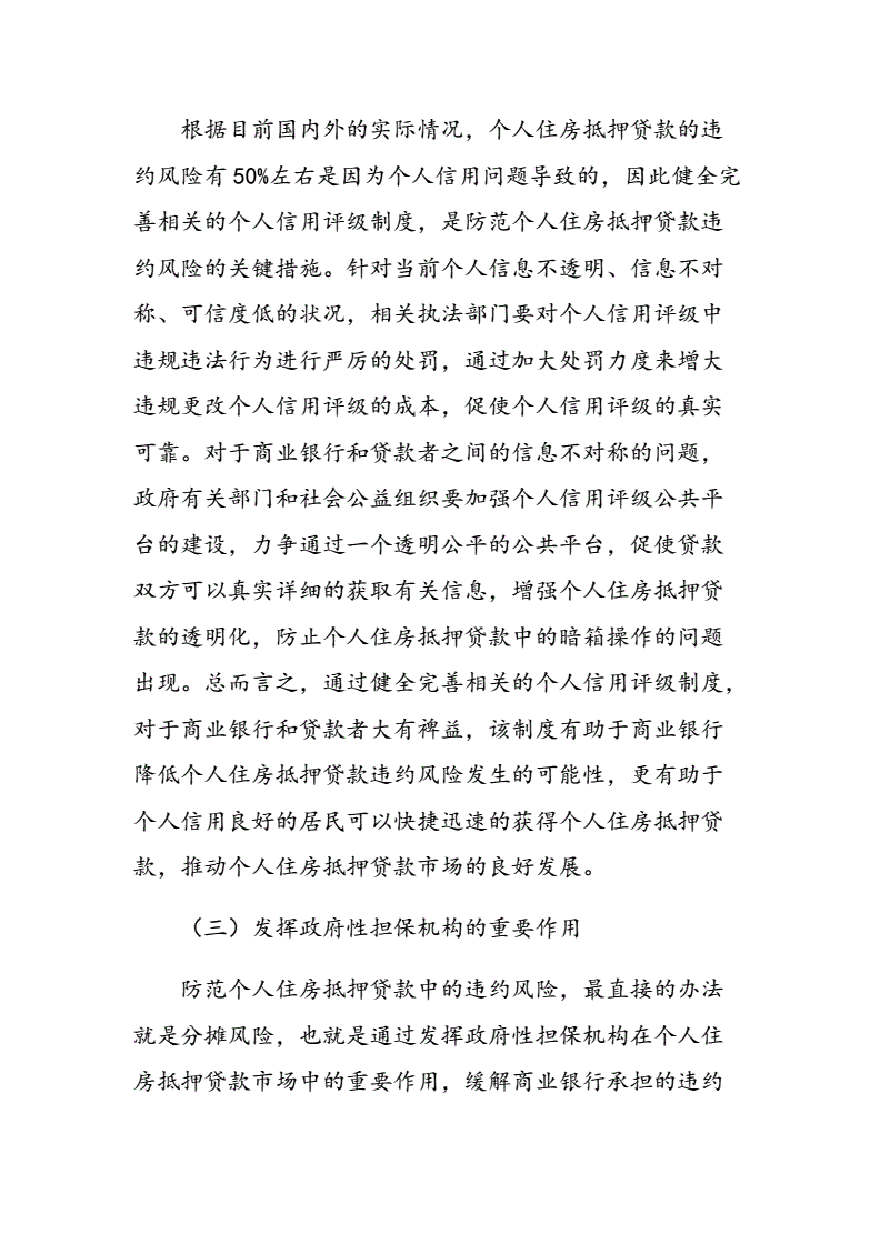 天津二手房贷款评估费_眉山精装房房贷款_该怎么购买二手贷款房