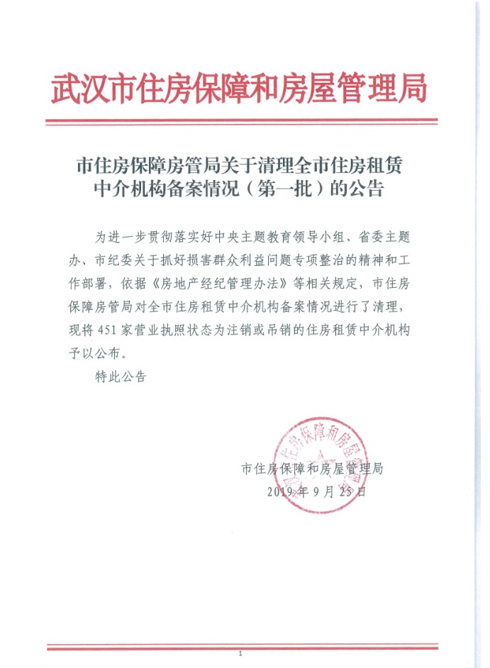 深圳住建局官网登陆_深圳住建局官网 安居房_深圳住建局官网 安居房