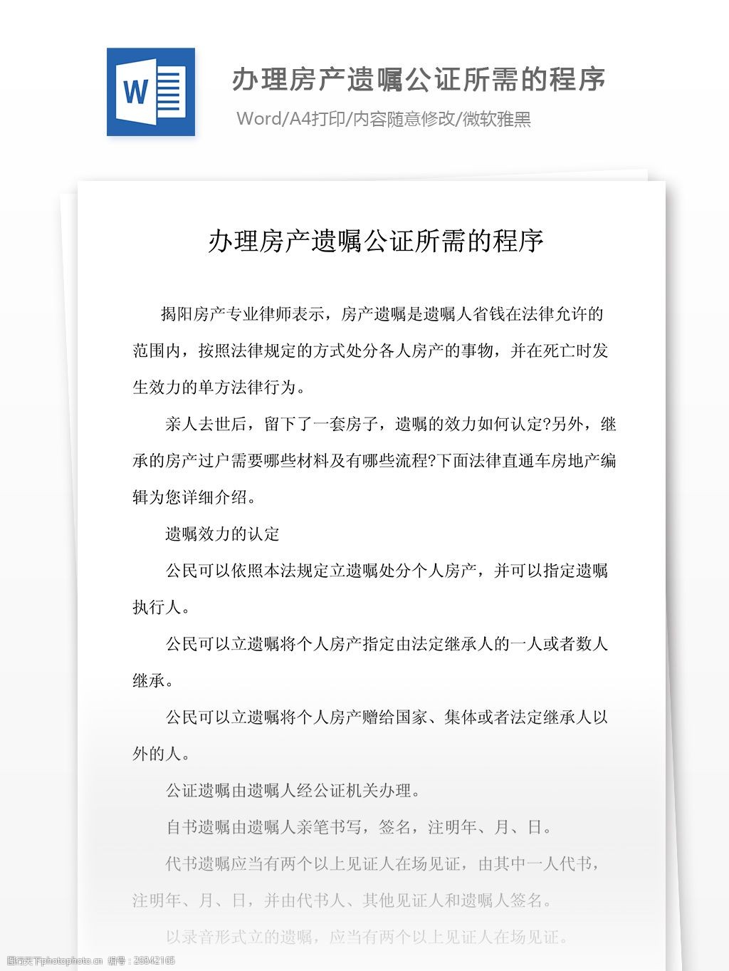 北京房产父母过户子女_父母的房产过户给子女_房产父母过户给子女费用