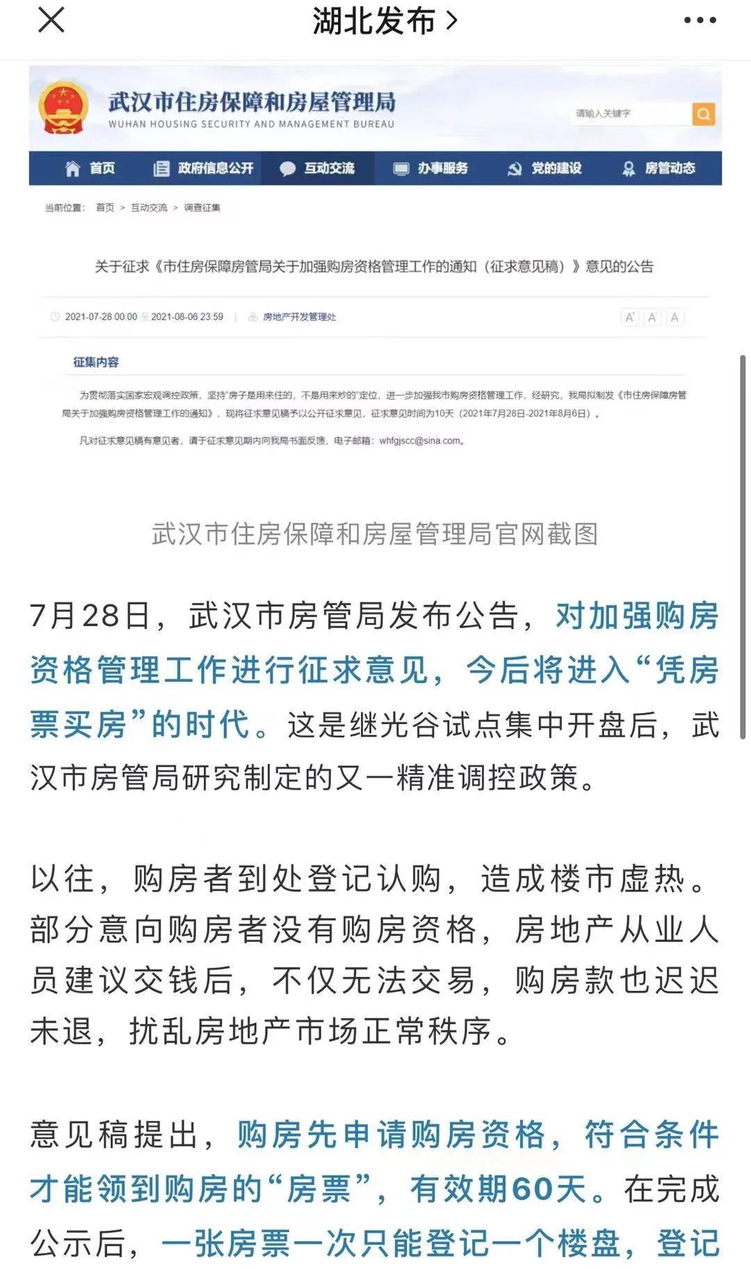 武汉二手房怎么落户_济南长清区户口落户济南想要买多大面积房_武汉买2手房可以落户吗