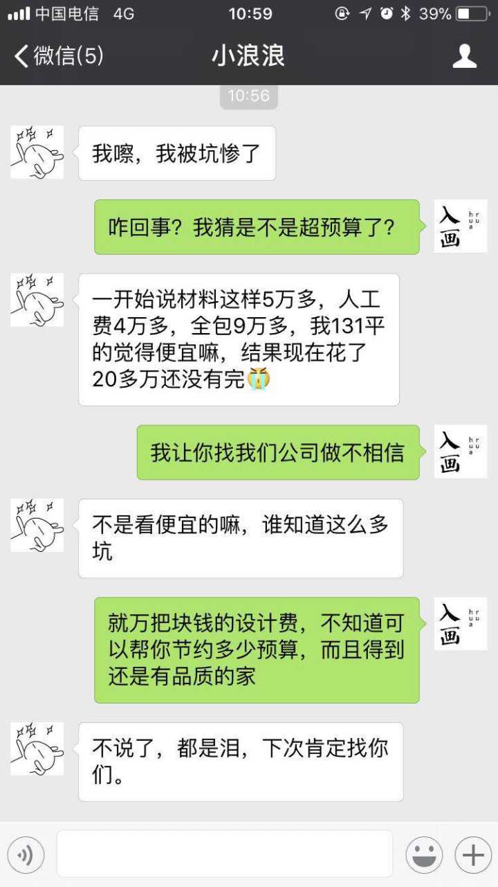 装修设计费3000和14000的区别——五千字纯干货对比