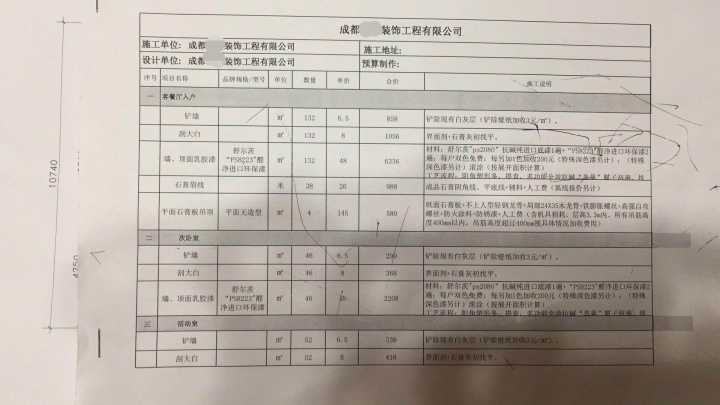 毛坯收房验房_福州毛坯房装修_毛坯收房验房攻略