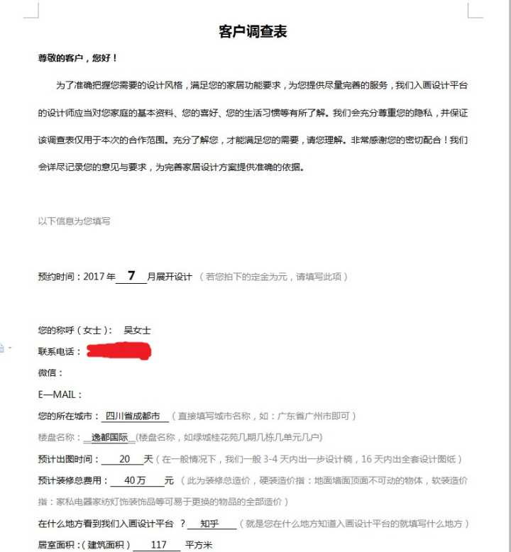 福州毛坯房装修_毛坯收房验房_毛坯收房验房攻略