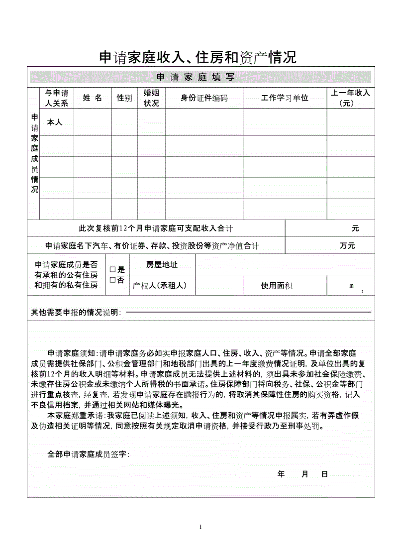 石家庄裕华区去哪申请公租房_石家庄廉租房申请时间_石家庄公租房怎么申请