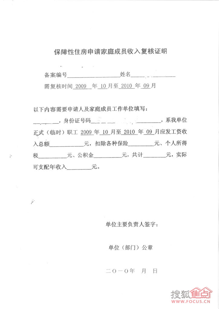 石家庄公租房怎么申请_石家庄裕华区去哪申请公租房_石家庄廉租房申请时间