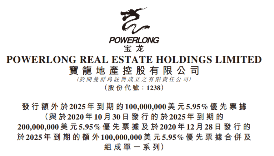 

宝龙地产宣布债务违约意味着民企开发商暴雷阵容(图)
