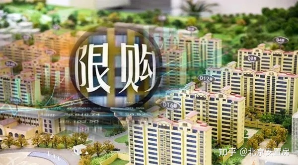 
北京新政打击假离婚购房想以“堵漏洞”手段来获取买房资格