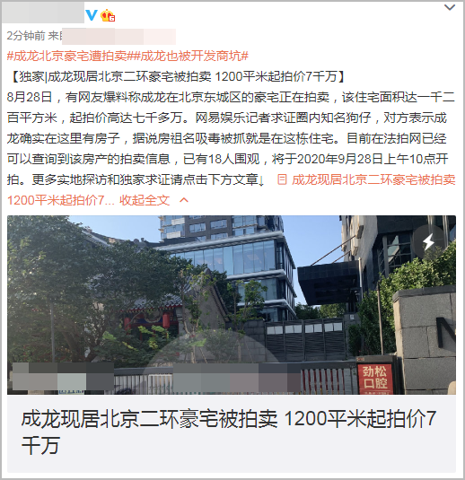 成龙香港豪宅99号面积_成龙北京豪宅naga上院_成龙在北京的豪宅