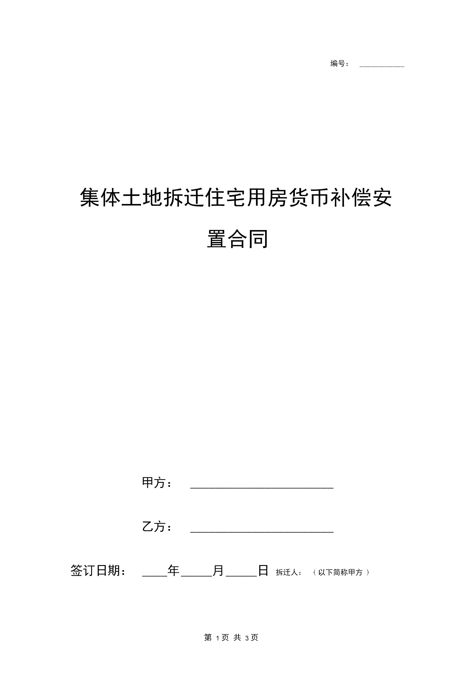 罗店还有动迁房源吗_罗店古镇动迁规划_罗店动迁安置房