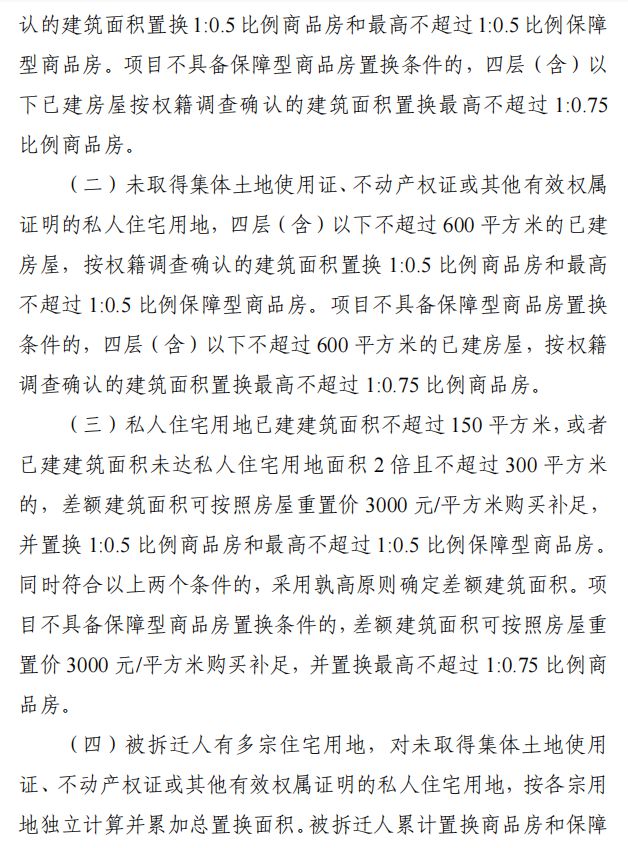 回迁房办房证需要多久_回迁房房产证几年才办_办房证单据凭证