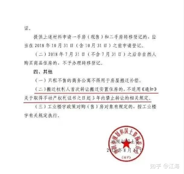 回迁房办房证需要多久_办房证单据凭证_回迁房房产证几年才办