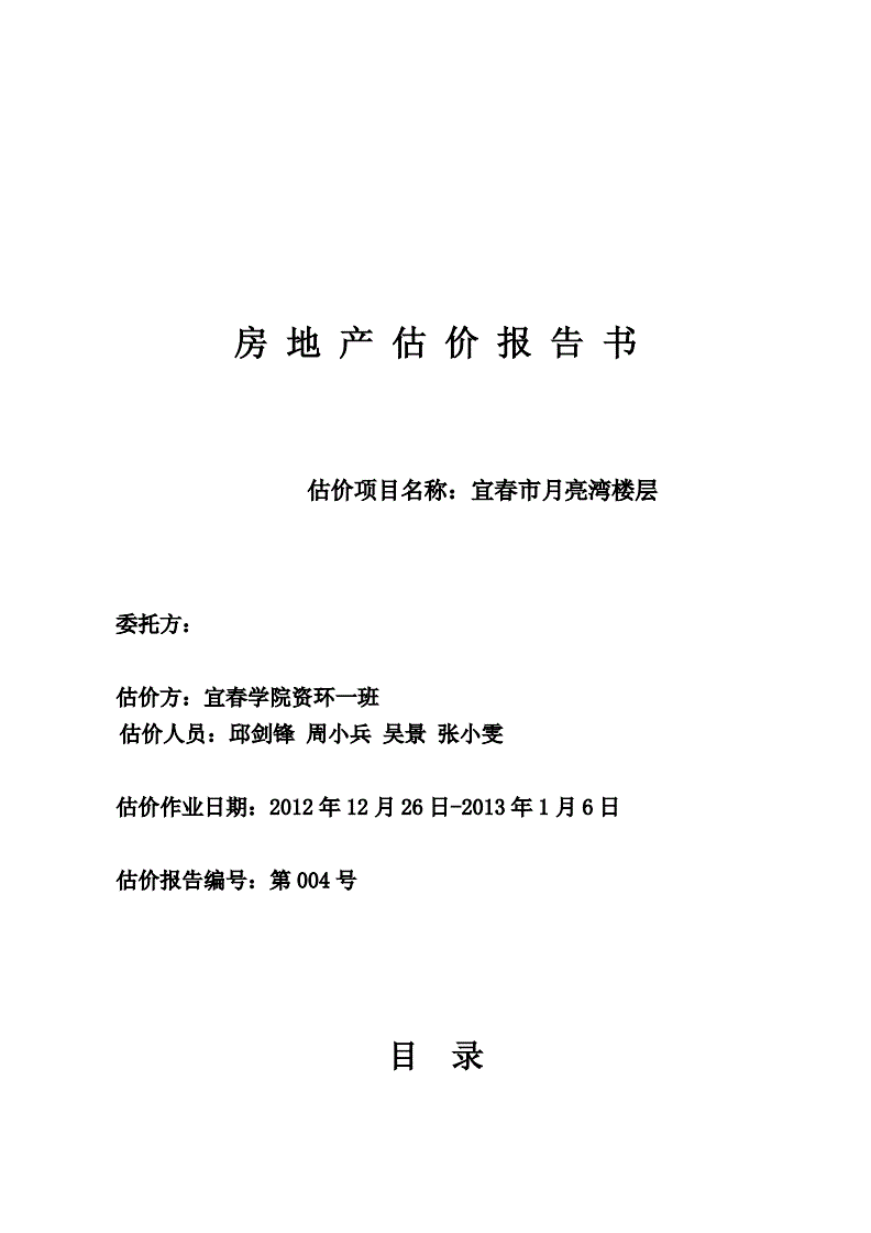 2016年注册会计师《房产买卖经纪合同》主要标准