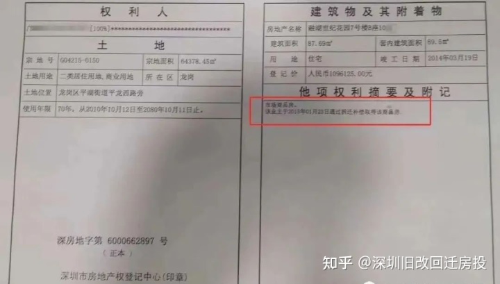 新汉城可以办房证了_办房产中介公司需要什么证_回迁房房产证几年才办