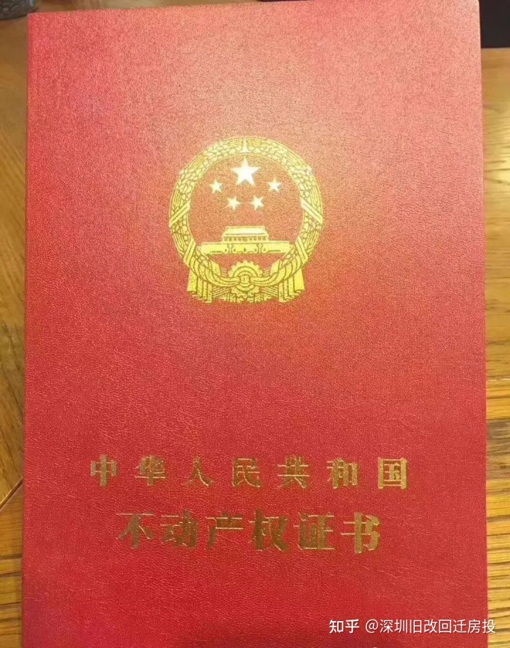 回迁房房产证几年才办_办房产中介公司需要什么证_新汉城可以办房证了