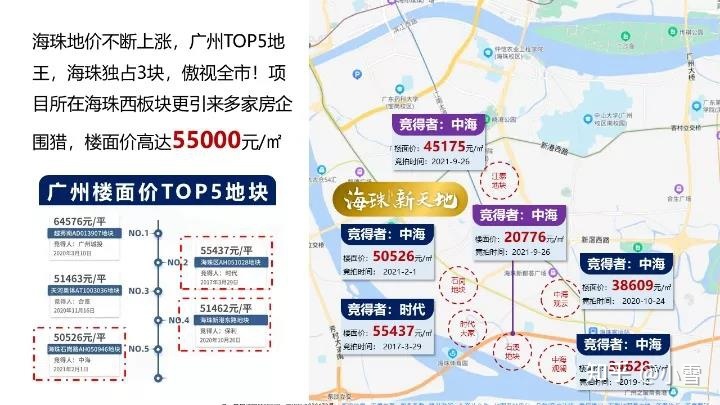 广州市光大花园_广州光大花园房价_广州光大花园zeny