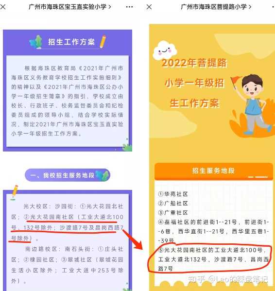 广州光大花园北大校区_广州光大花园房价_广州市光大花园
