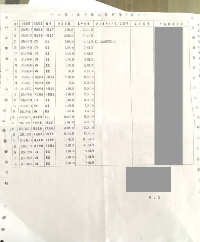 银行流水账单贷款_贷款银行卡流水账单_平安银行流水账单打印