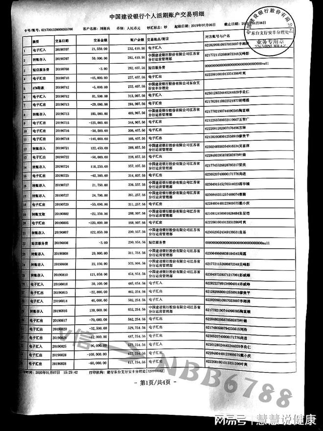 贷款银行卡流水账单_银行流水账单贷款_平安银行流水账单打印