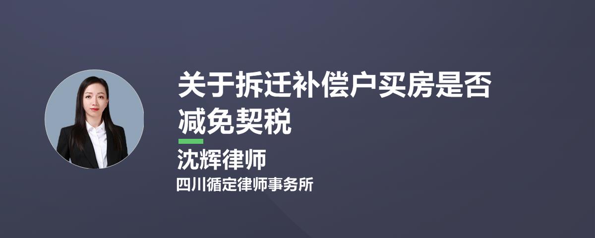 
网友“给力2011”：划拨土地我应该如何缴纳契税？