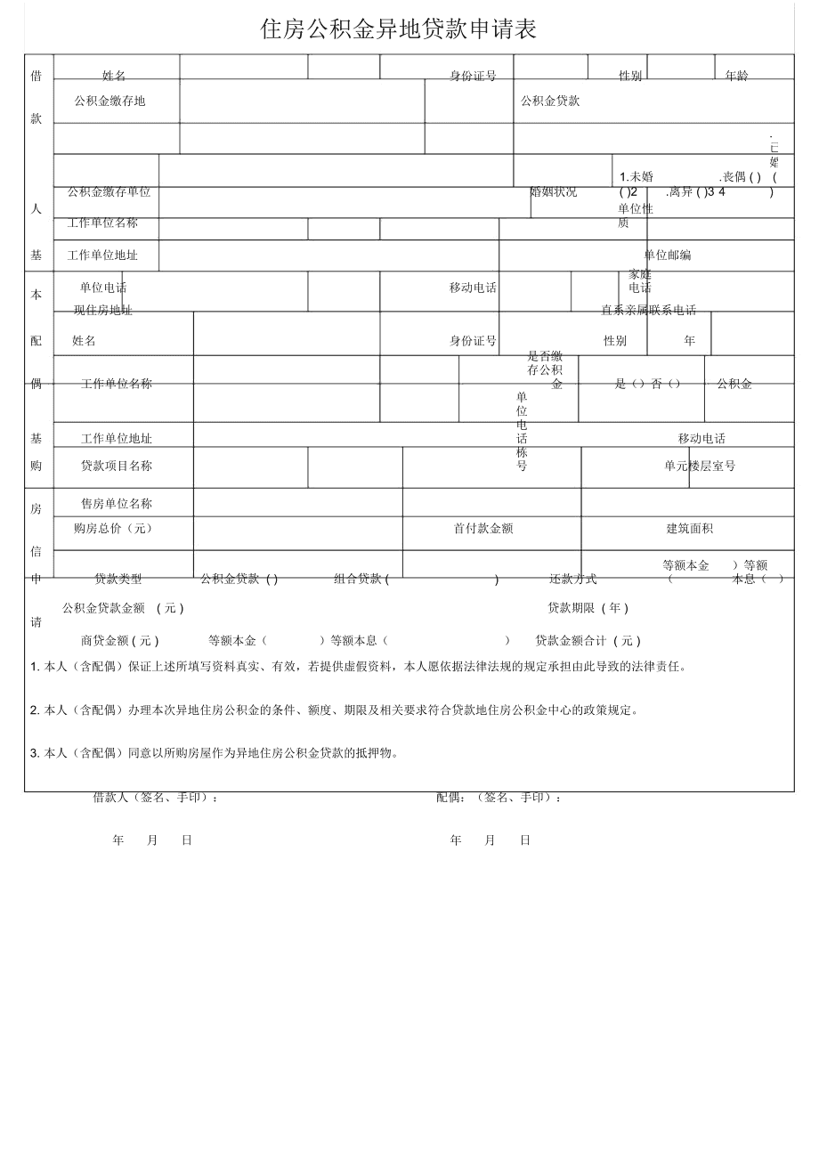 商住可以公积金贷款吗_眉山精装房房贷款_商住房贷款