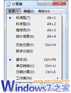 天津二套房贷款计算器 Windows7比XP和Vista要如何如何的好，谦虚上进，知耻好学