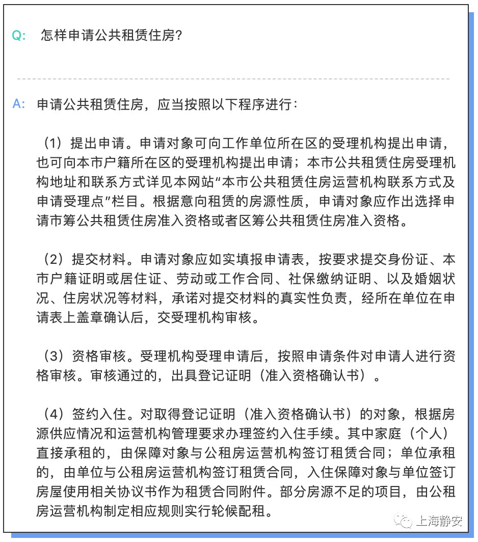 九江公租房申请条件户籍限制住房保障和房产管理局