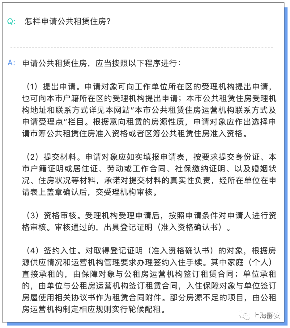 鹿寨申请公租房在哪申请_九江公租房申请网站_长沙市申请公租房网站