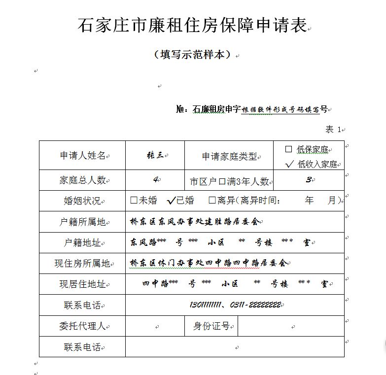 申请保障房需要什么条件_成都申请保障房需要什么条件_深圳保障房申请条件2016年