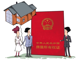 第三套房办房产证费用_办房产中介公司需要什么证_上海动迁房办产证要付费用