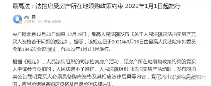 法院 拍卖 土地_诸城土地厂房法院拍卖_法院拍卖土地税费