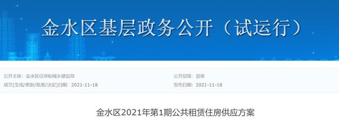 经适房房源_上海经济适用房房源_2016郑州经济适用房房源