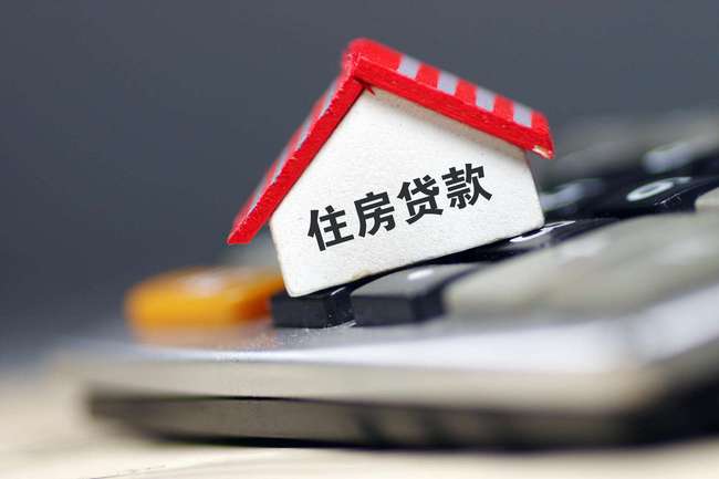 新房贷款办理流程_武汉买新房贷款流程_新房混合贷款流程