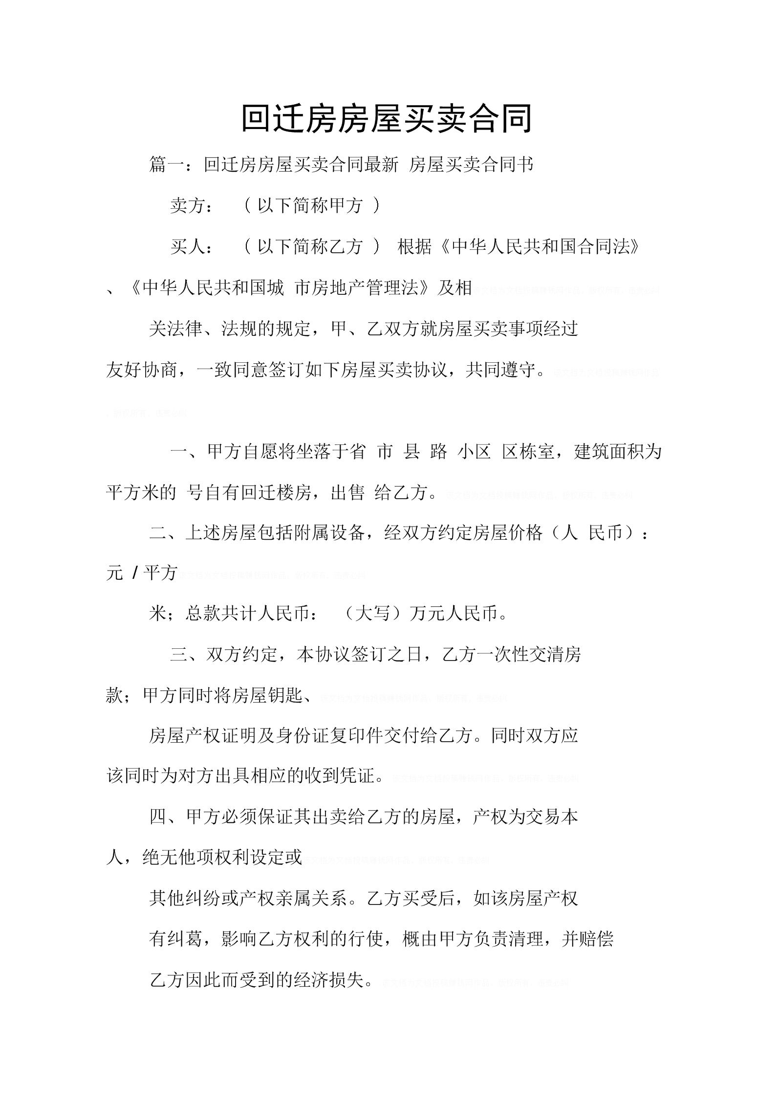 限价房可以买卖有价值_燕子矶保障房回迁政策_珠海回迁房可以买卖吗