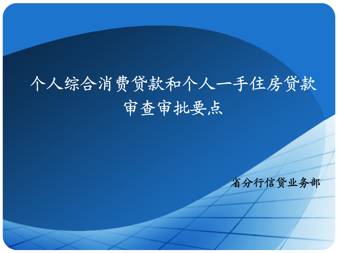 上海新房贷款流程_新房贷款流程放款_新房贷款办理流程