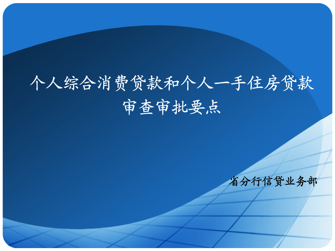 按揭买新房流程详解如何按揭买房流程说明：