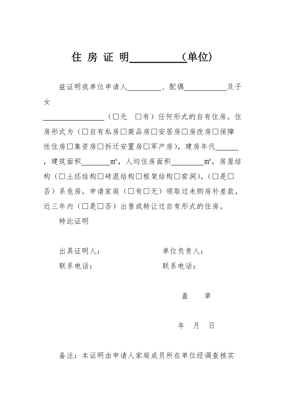 公务员福利分房政策_如果已经公务员福利分房要清退吗_福利分房