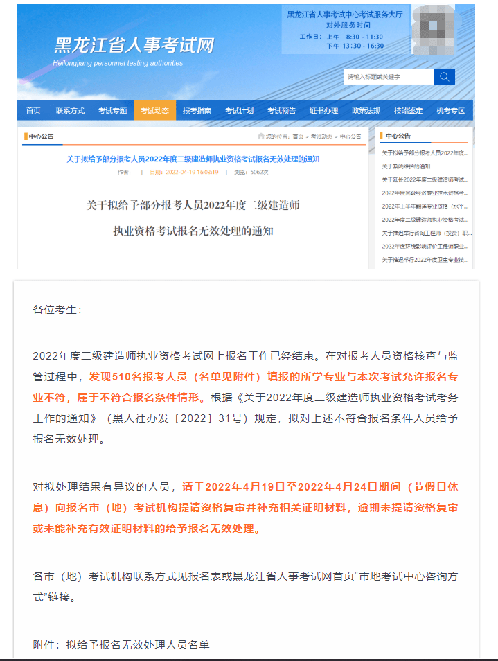 2022年度社会工作者职业水平考试定于6月18日、19日举行