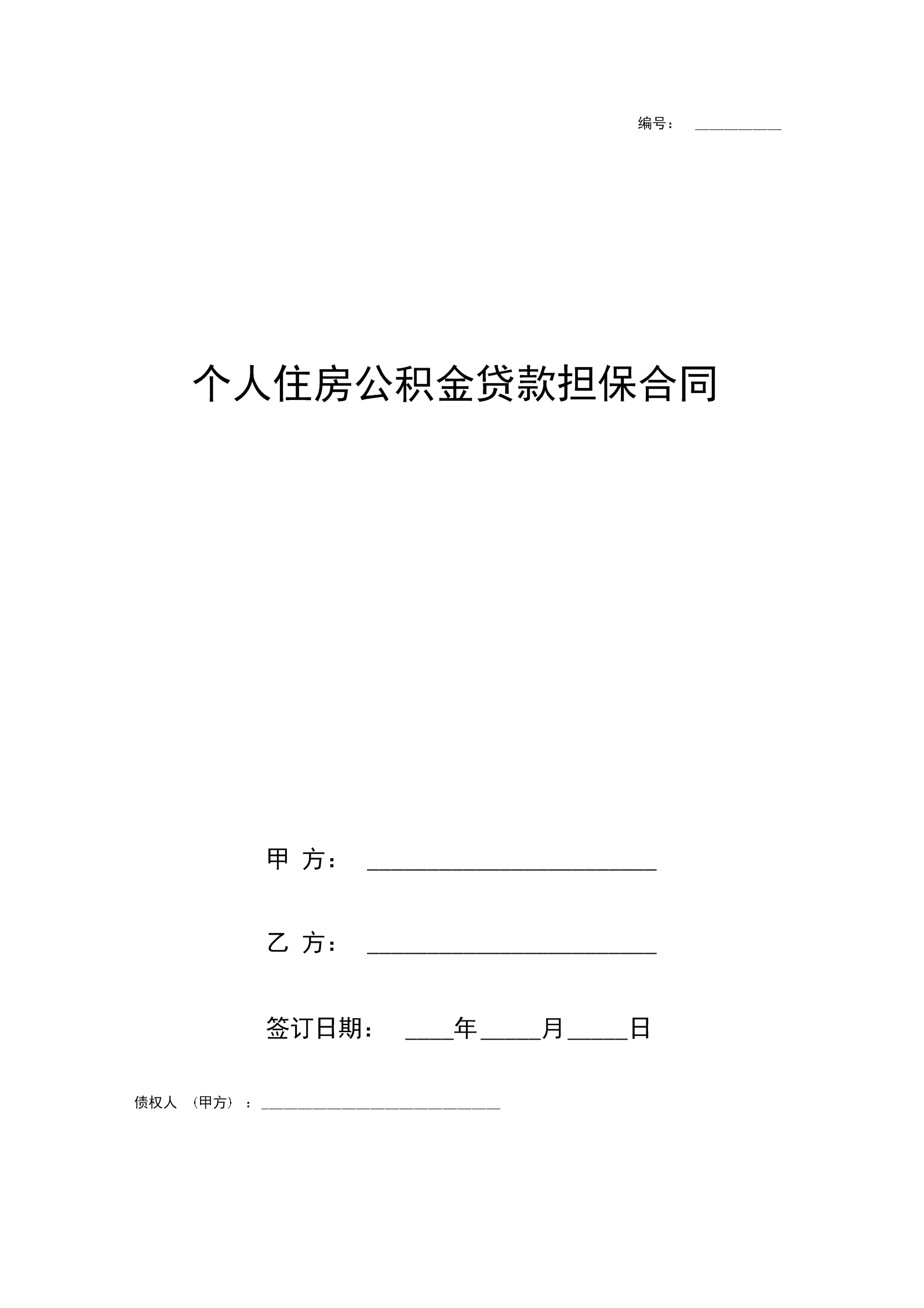 径适房贷款计算_公积金贷款计算可贷款总额度_二手房贷款额度计算器