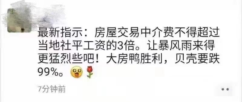 互联网时代，找房子已经不一定要通过中介了？