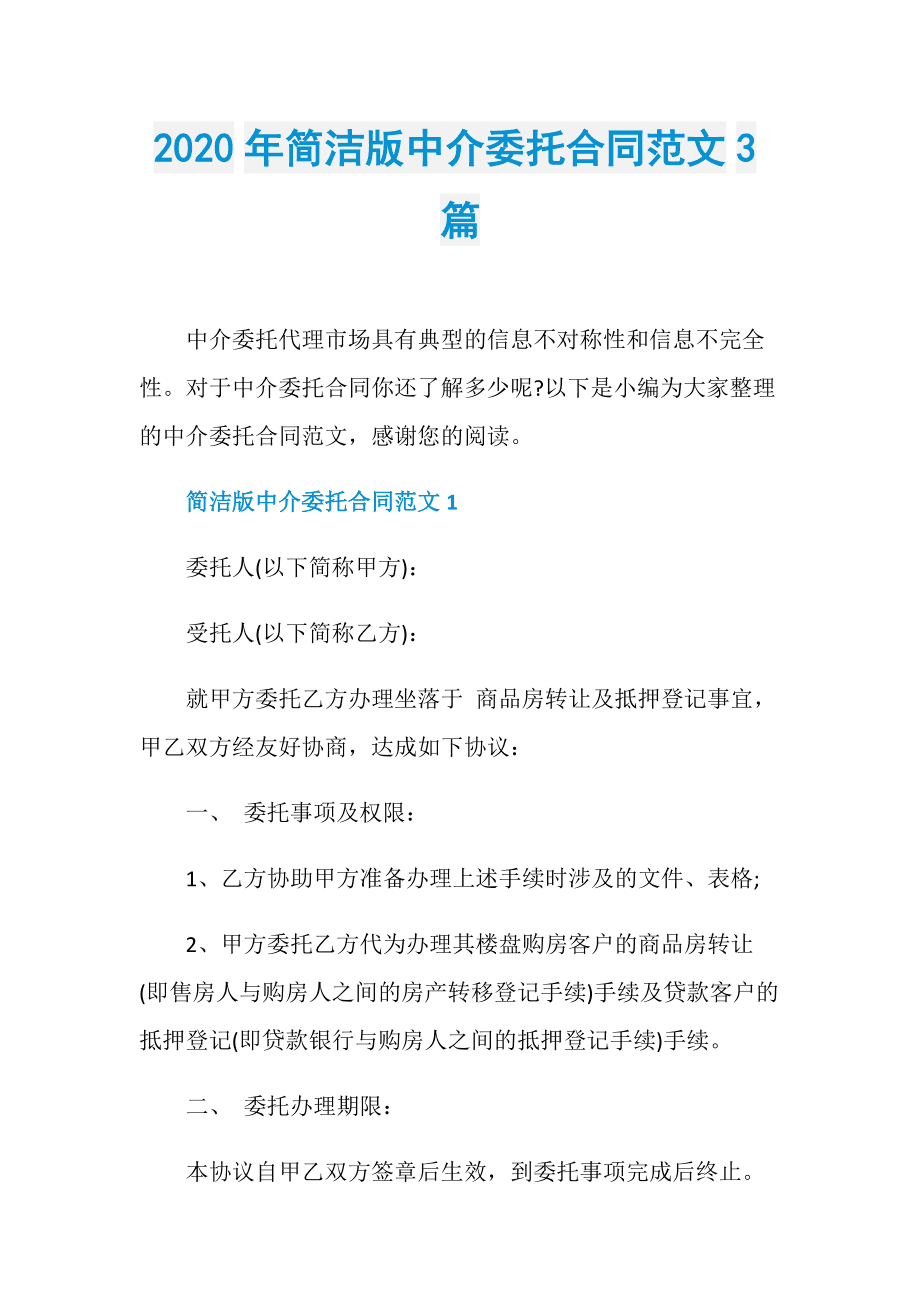 二手商服房交易税费_北京二手房交易中介费_房多多中介交易靠谱吗