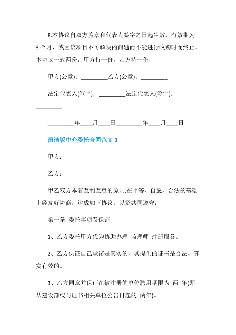 二手商服房交易税费_北京二手房交易中介费_房多多中介交易靠谱吗