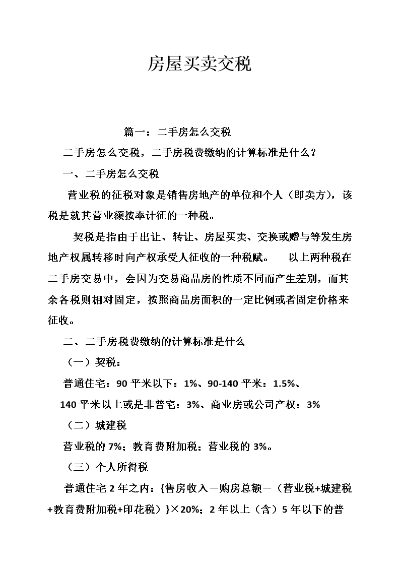 先办什么后办什么，只有流程手续对了才会少走冤枉路