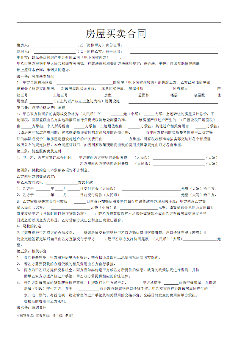 二手贷款房可以落户么?_大连二手门头房出售_大连二手房贷款评估费