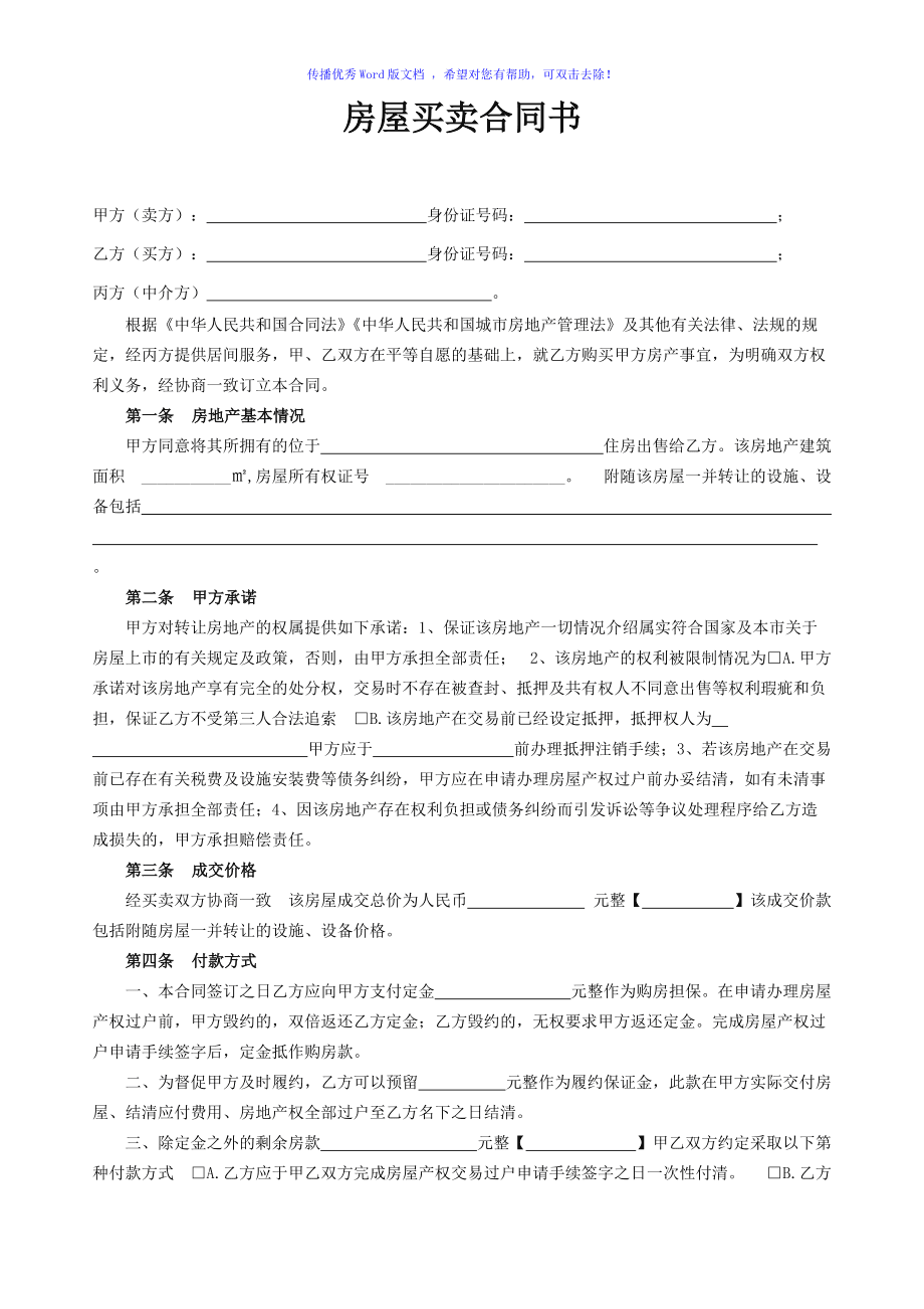 二手贷款房可以落户么?_大连二手房贷款评估费_大连二手门头房出售