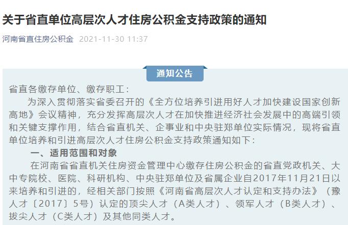 厦门市人才住房政策_深圳高学历人才住房保障政策_东莞人才住房优惠政策