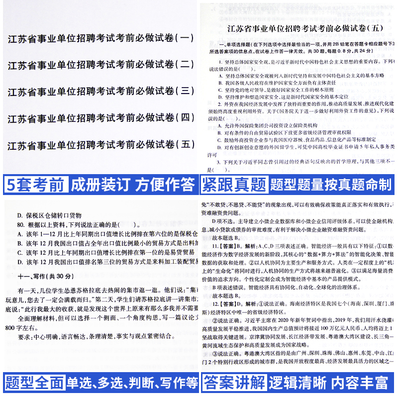 宿迁教师招聘真题试卷_广州市番禺区教育系统2011年教师招聘考试真题试卷_宿迁教师招聘真题试卷