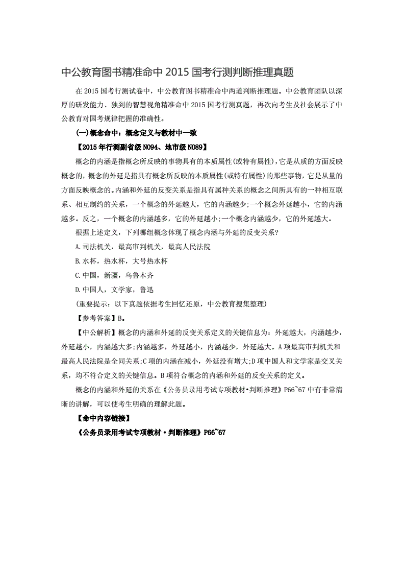 广州市番禺区教育系统2011年教师招聘考试真题试卷_宿迁教师招聘真题试卷_宿迁教师招聘真题试卷