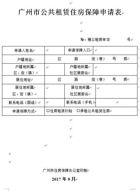 普通日本家庭住房_杭州非普通住房标准_福州 普通住房标准